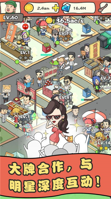 我的网红店ios最新版