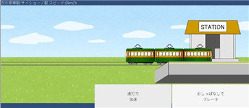 让电车停下来bt破解版