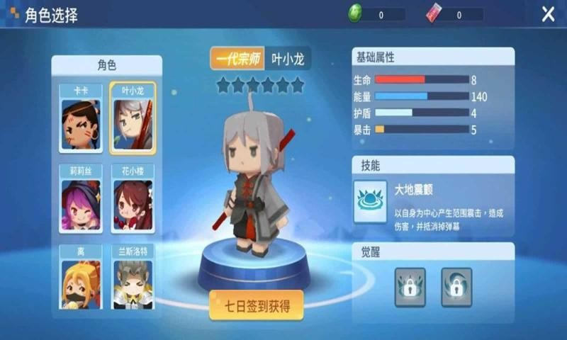 迷你世界星域冒险安卓最新版