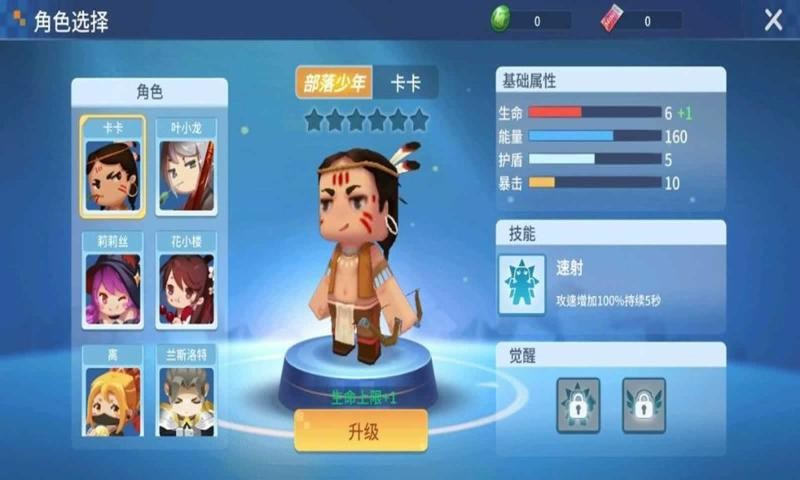 迷你世界星域冒险安卓最新版
