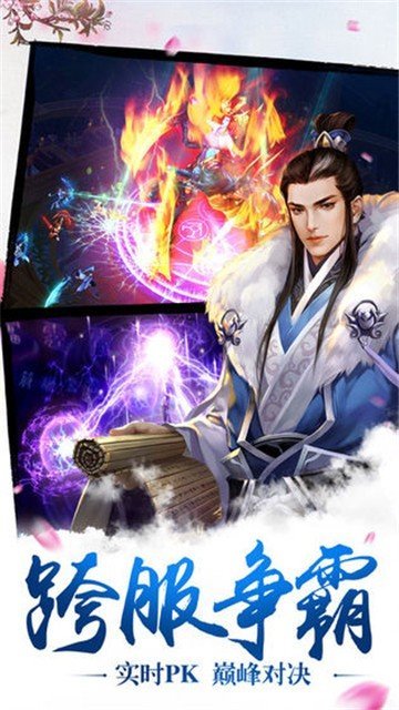 紫府仙录免费版