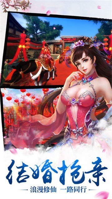 紫府仙录免费版