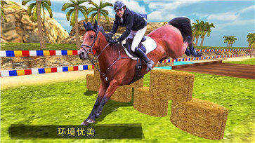 骑马比赛2021最新版