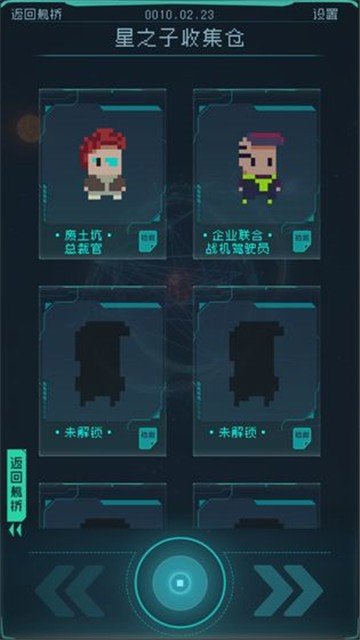 逐光启航破解版无限能量安卓最新版