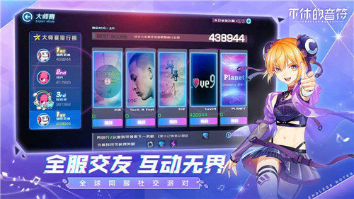 不休的音符破解版