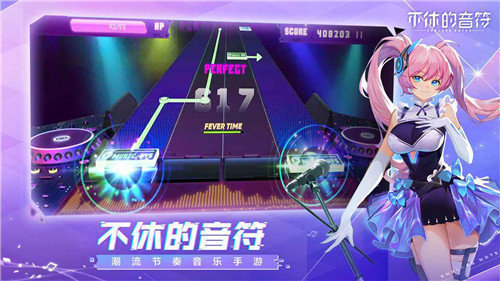 不休的音符破解版