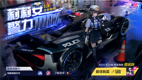 《机动都市阿尔法》全新驾驶员莉莉安介绍
