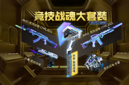CF手游竞技战魂夺宝多少钱抽完