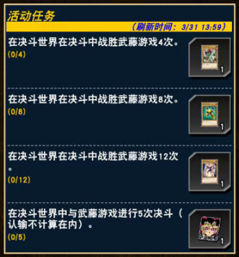 《游戏王：决斗链接》手游武藤游戏限时登场详解