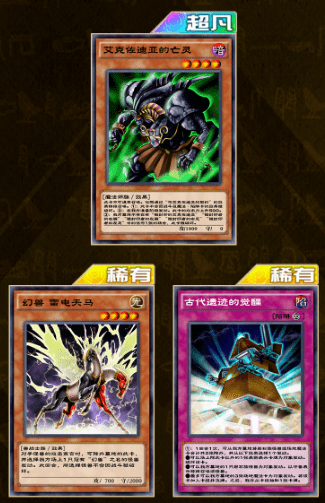 《游戏王：决斗链接》手游武藤游戏限时登场详解