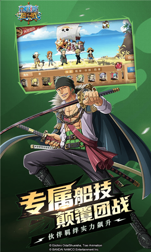 海贼王和之国官网正式版