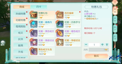 《花与剑》结客游春活动