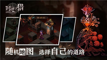 时灵之猎免费版