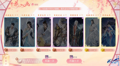 《花与剑》2021年3月18日更新公告