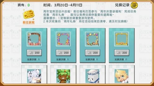 《迷你世界》五周年庆活动大全
