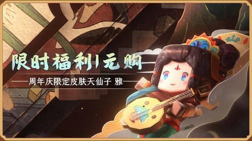 《迷你世界》五周年庆活动大全