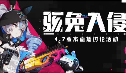 《崩坏3》手游4.7版本直播讨论水晶礼包