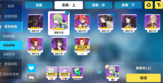 《崩坏3》悬赏银币获得方法