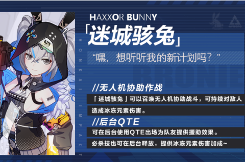 《崩坏3》手游4.7版本更新内容一览