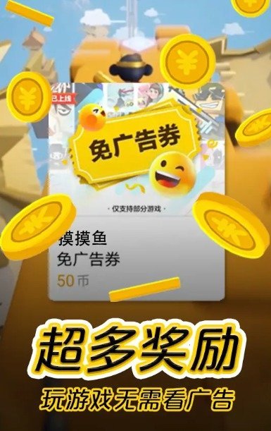 摸摸鱼盒子官方版中文汉化版