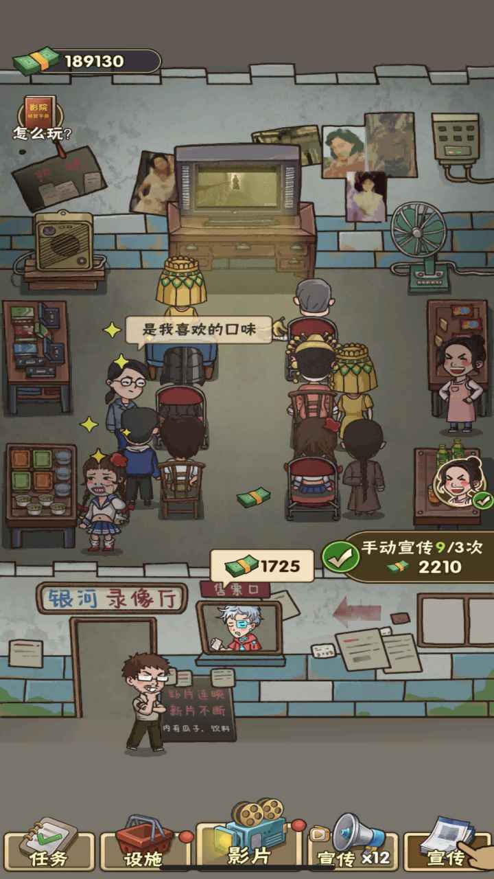 我要开影院破解版bt破解版