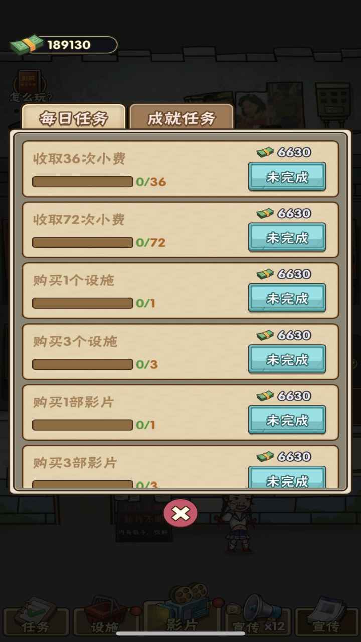 我要开影院破解版bt破解版
