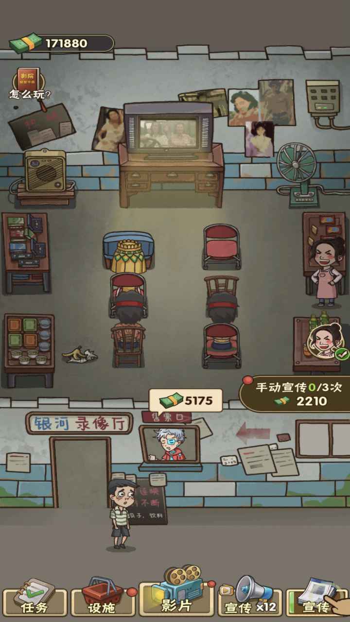 我要开影院破解版bt破解版