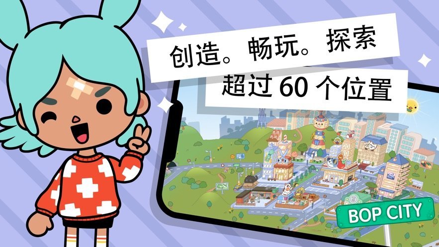 托卡世界完整版最新版