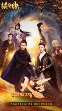 少侠成仙路ios版