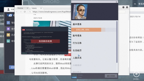 全网公敌手机版破解版