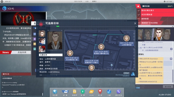 全网公敌手机版破解版