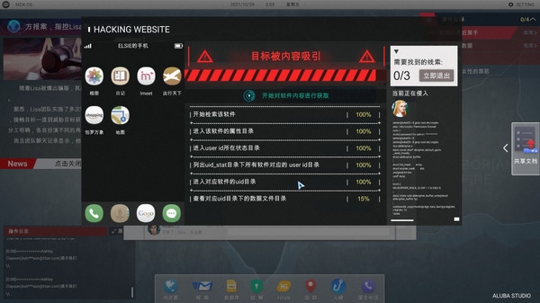 全网公敌手机版破解版