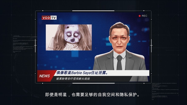 全网公敌手机版破解版