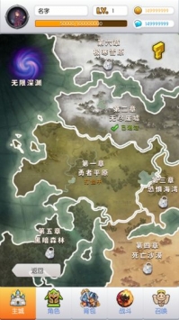 传说放置免费版
