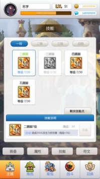 传说放置免费版