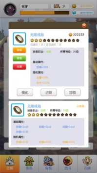 传说放置免费版