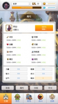 传说放置免费版