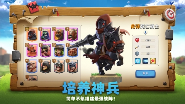 帝国防线官网版ios最新版