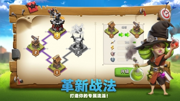 帝国防线官网版ios最新版