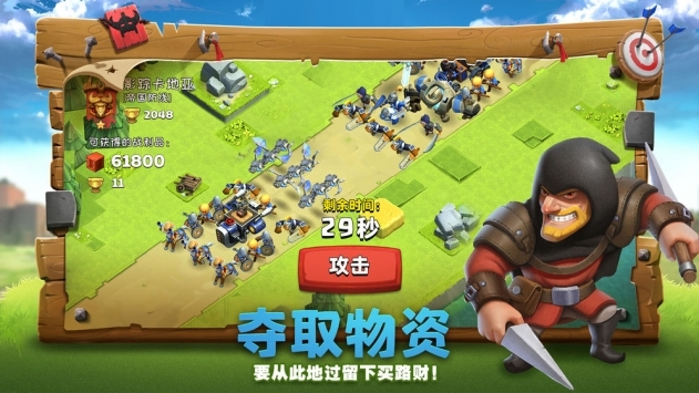 帝国防线官网版ios最新版