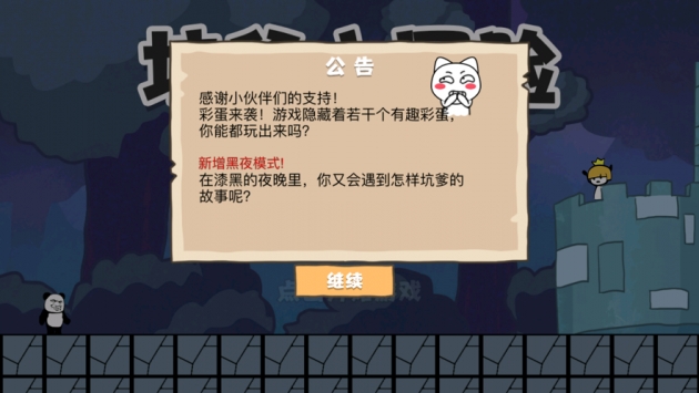 坑爹大冒险脑洞挑战苹果版bt版