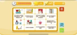 安全城市苹果版bt版