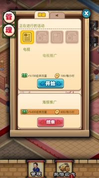 我要来踢馆苹果版bt版