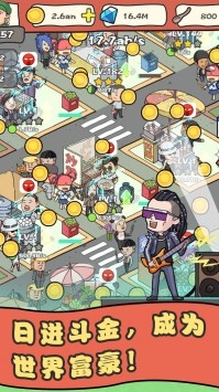 我的网红店免费版