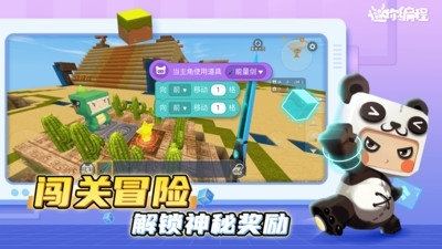 迷你编程2021bt版
