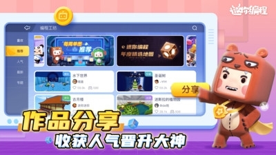 迷你编程2021bt版