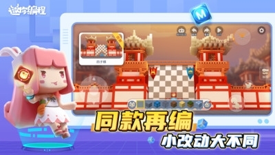 迷你编程2021bt版