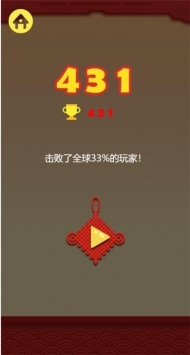 合成大福字中文版