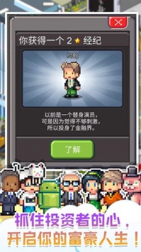 我要当老板中文版