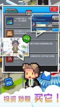 我要当老板中文版